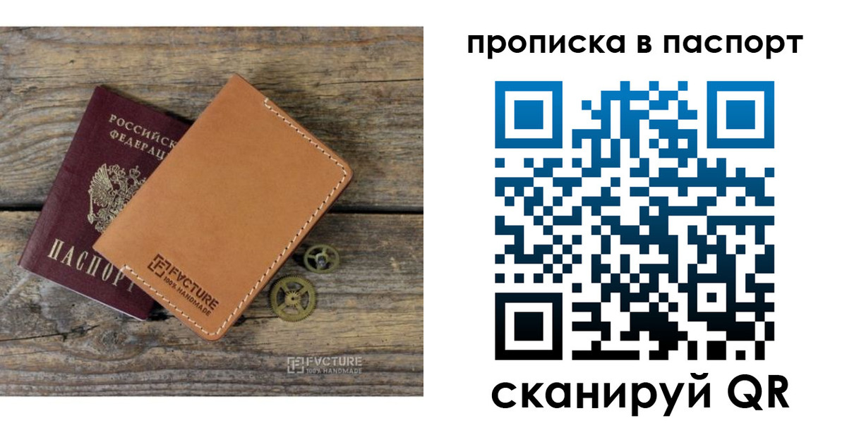 прописка регистрация в Мордовии