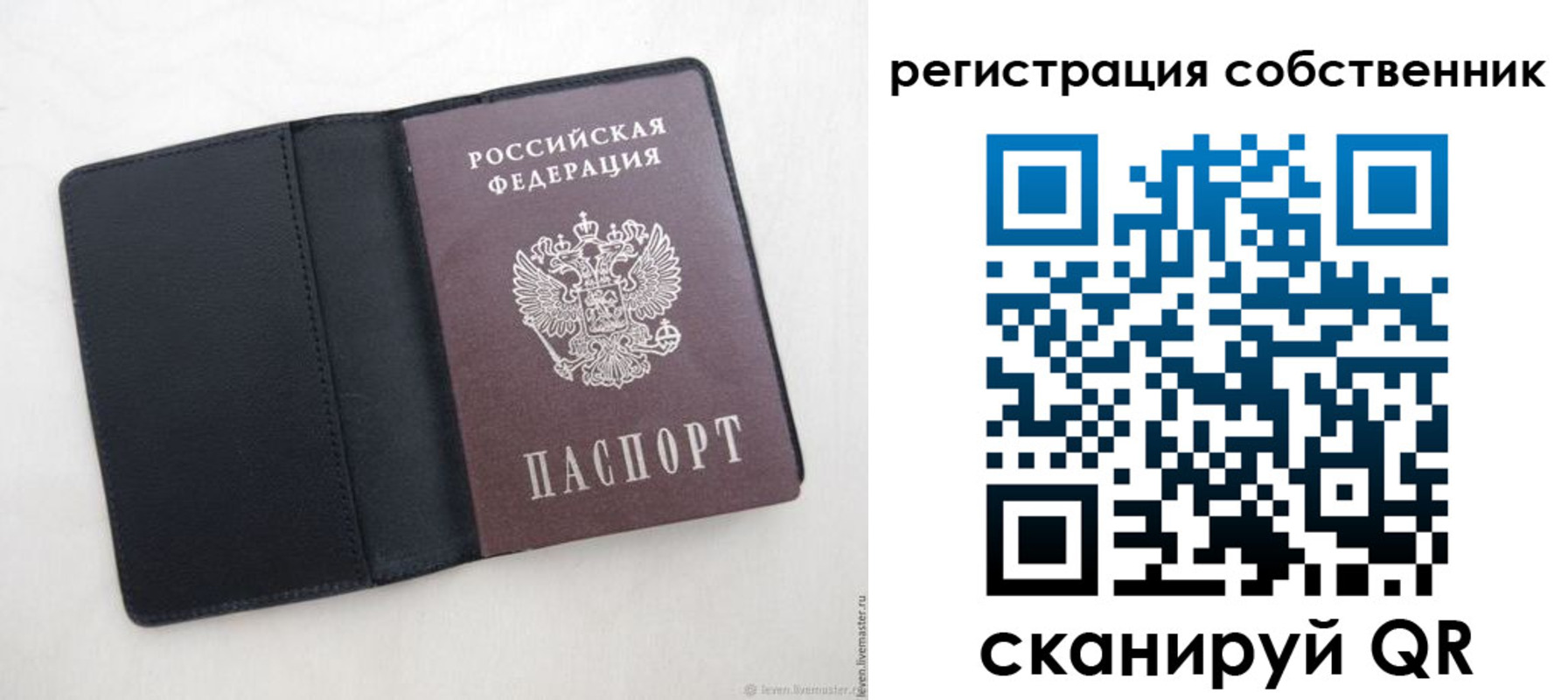временная регистрация адрес в Мордовии